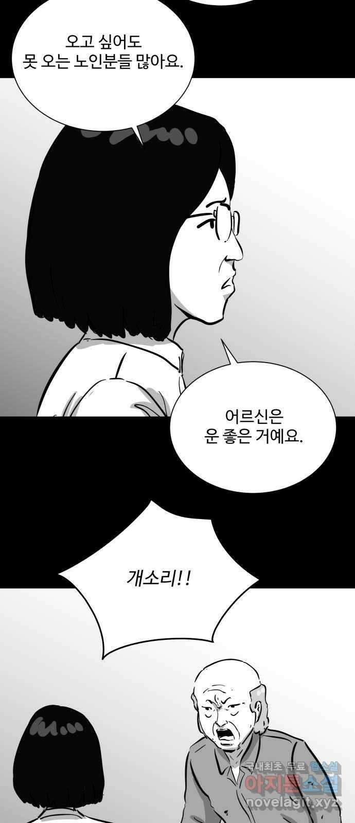 언다잉 56화 용철 (2) 28