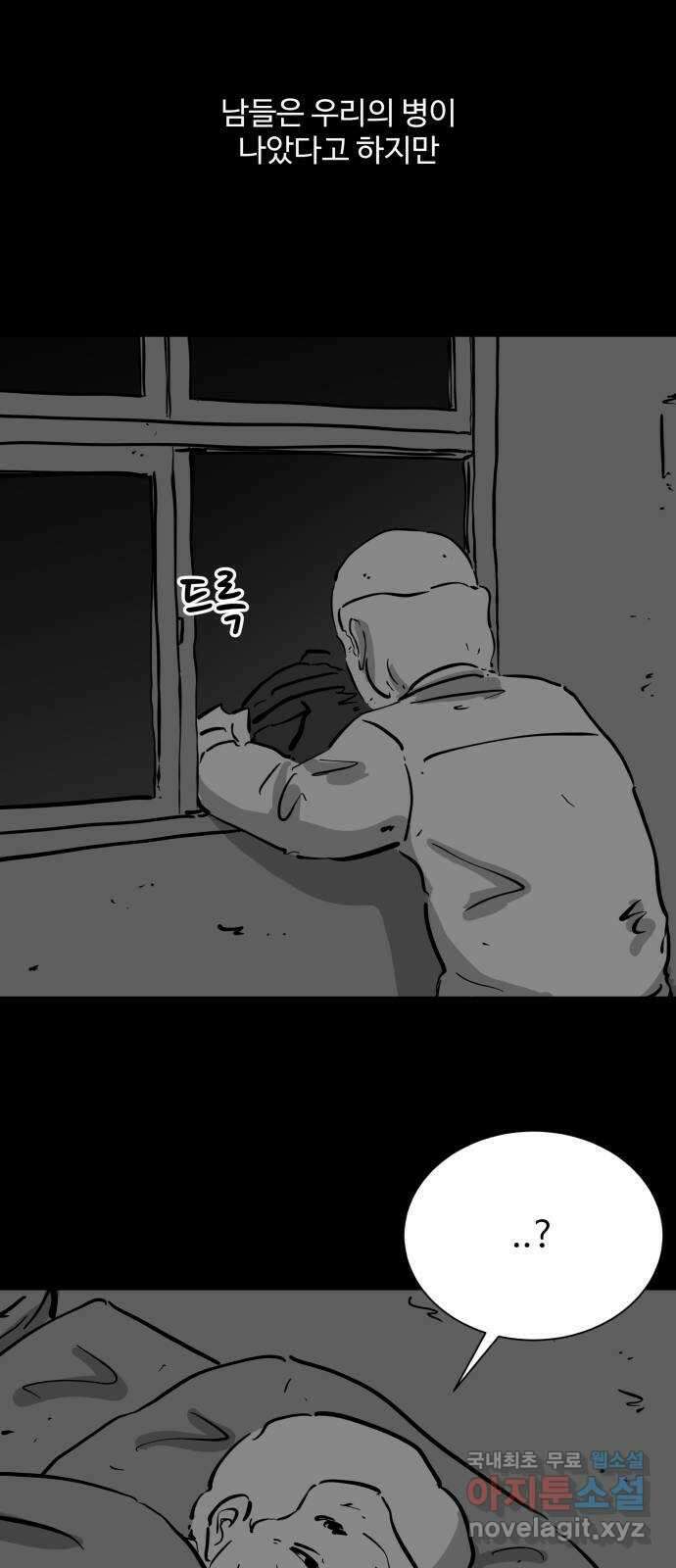 언다잉 56화 용철 (2) 35