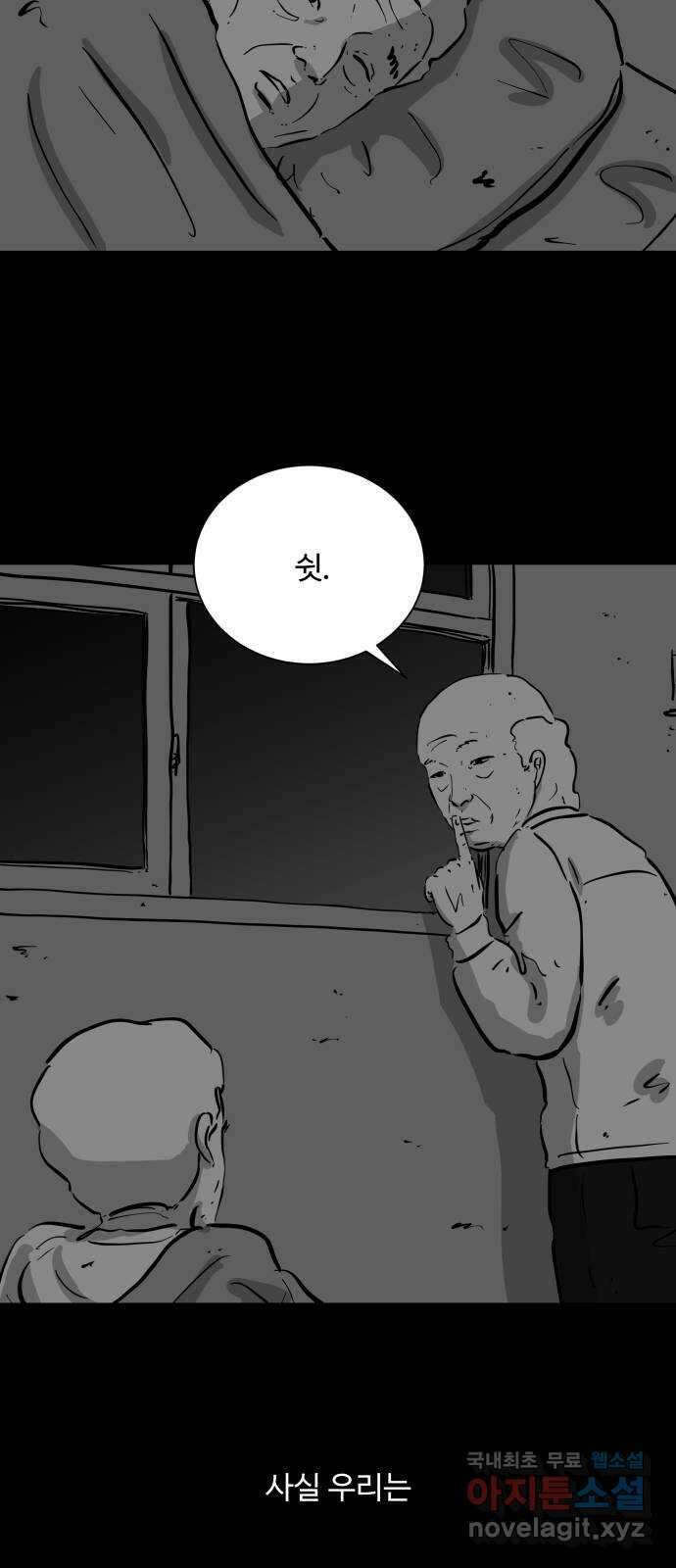언다잉 56화 용철 (2) 36