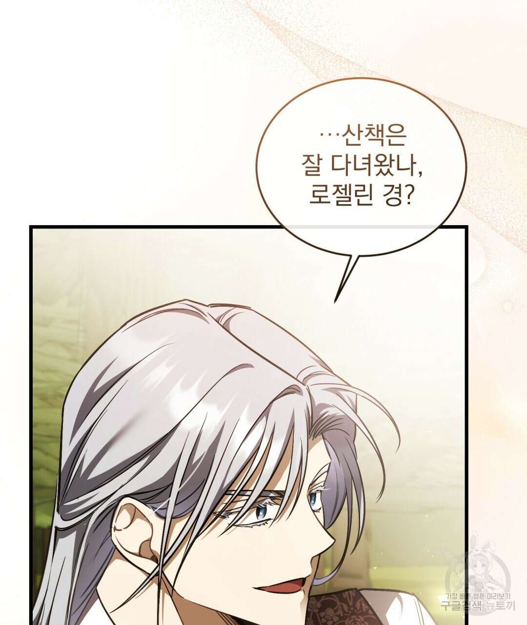 그림자 없는 밤 74화 3