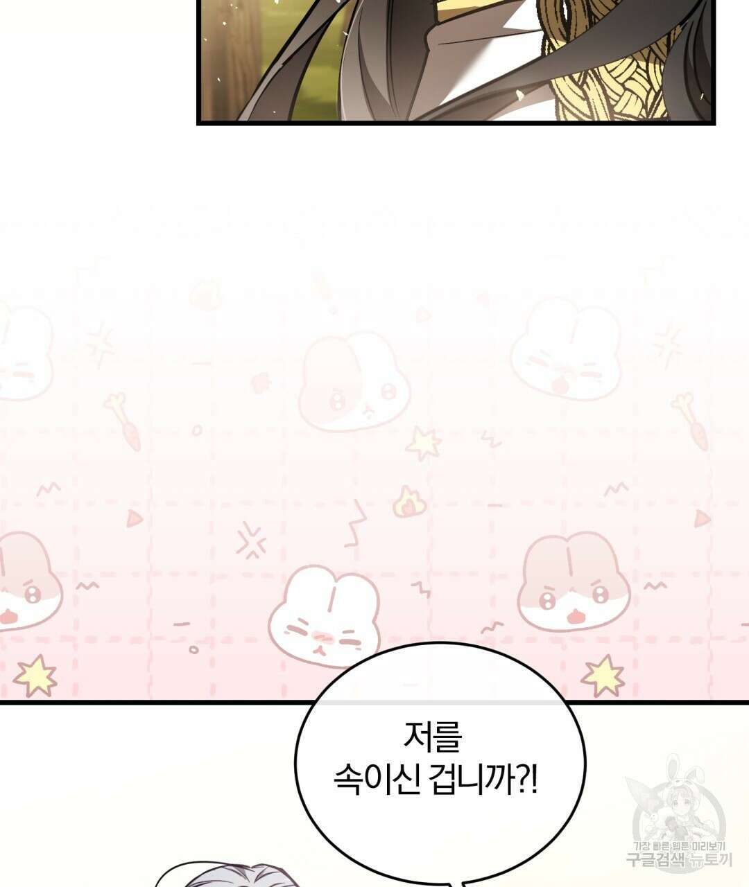 그림자 없는 밤 74화 6