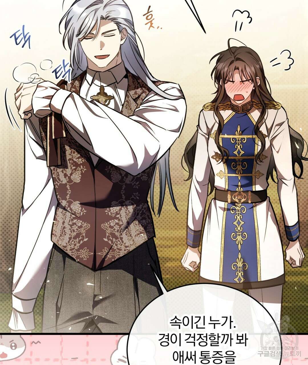 그림자 없는 밤 74화 7