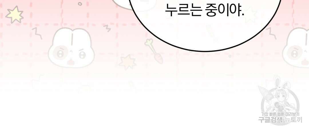 그림자 없는 밤 74화 8