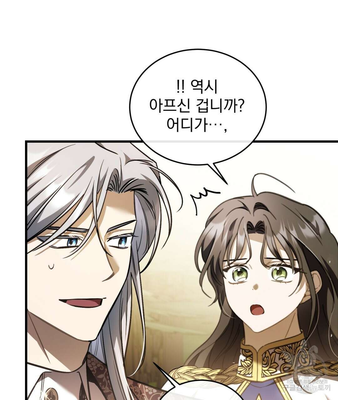 그림자 없는 밤 74화 9