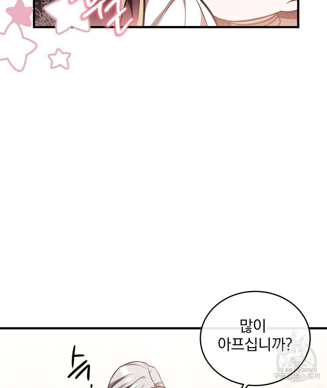 그림자 없는 밤 74화 14