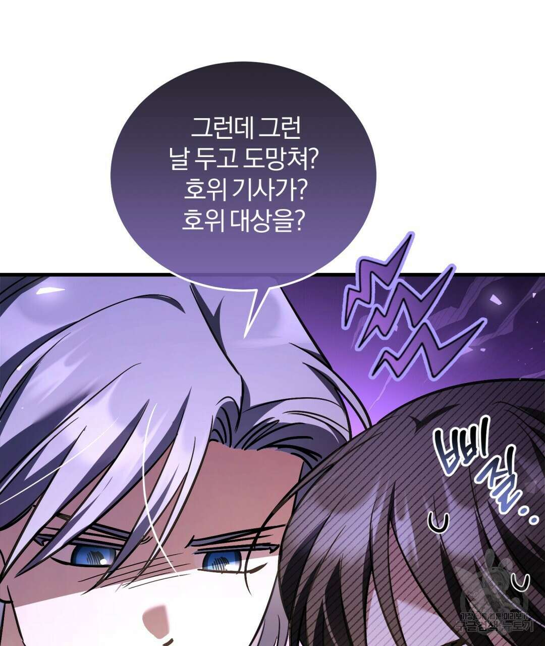 그림자 없는 밤 74화 17