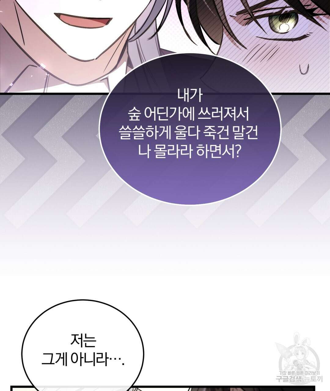 그림자 없는 밤 74화 18