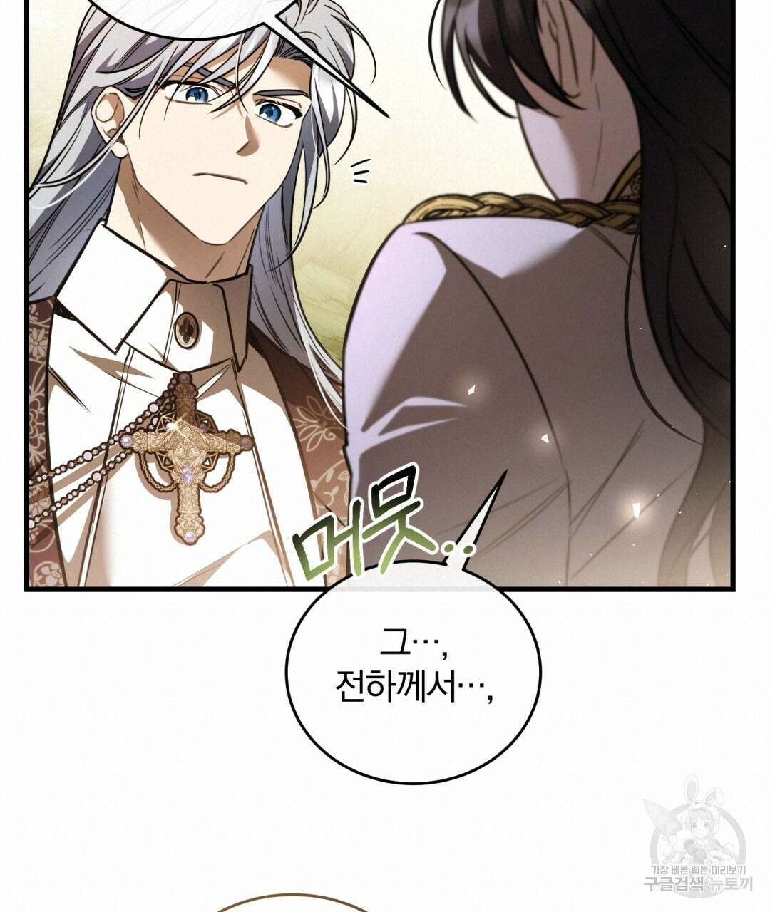 그림자 없는 밤 74화 19