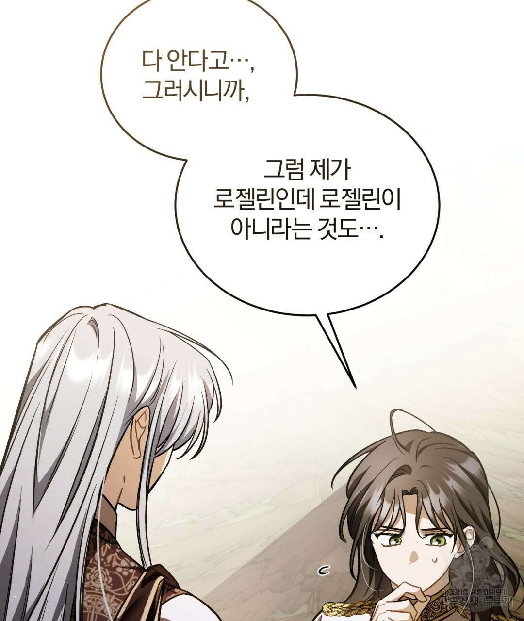 그림자 없는 밤 74화 20