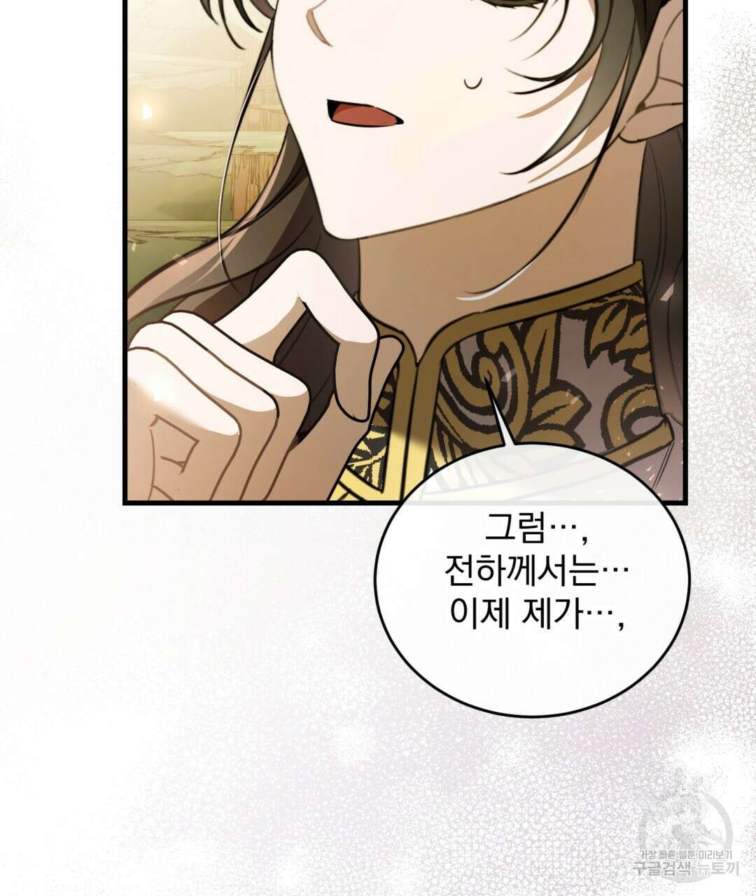 그림자 없는 밤 74화 25