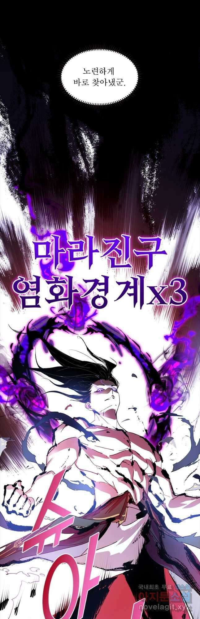 차원이동 레벨업 323화 5