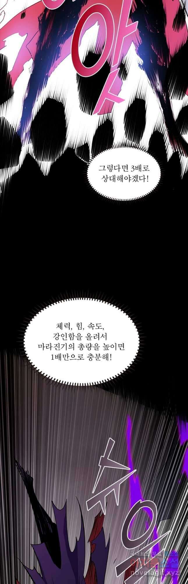 차원이동 레벨업 323화 6