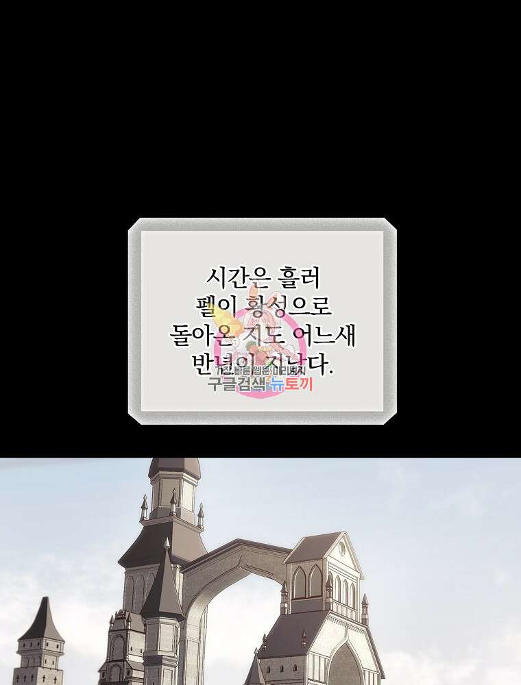 너의 죽음이 보여 66화 1
