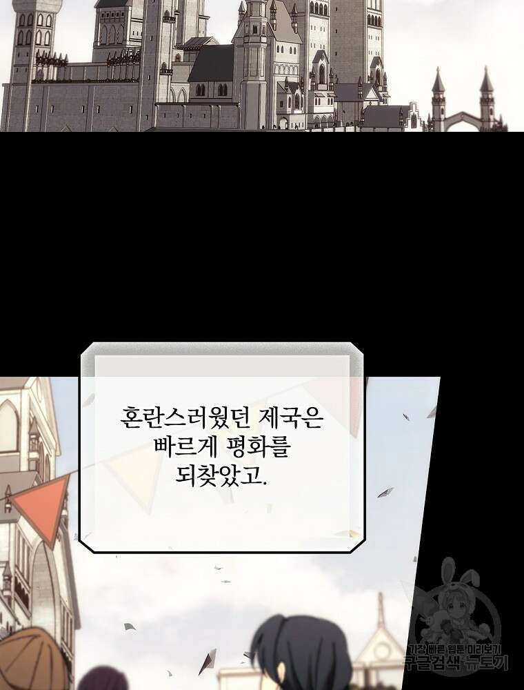 너의 죽음이 보여 66화 2