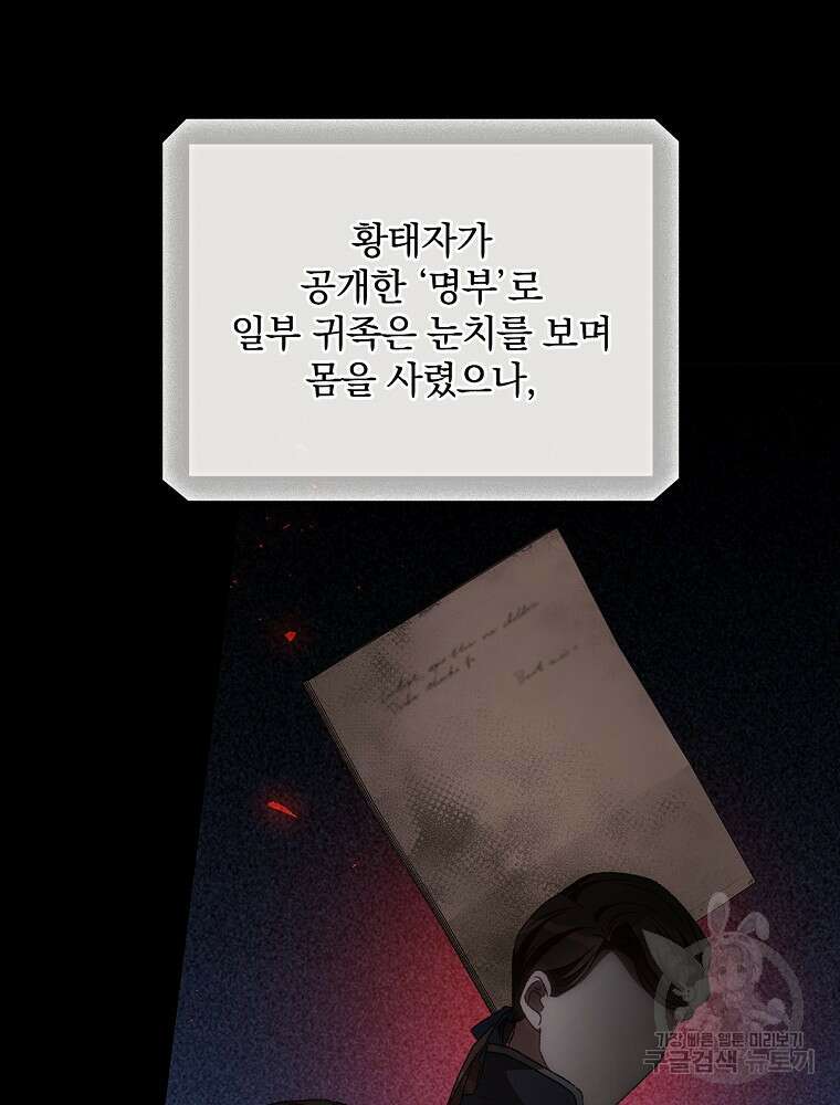 너의 죽음이 보여 66화 4