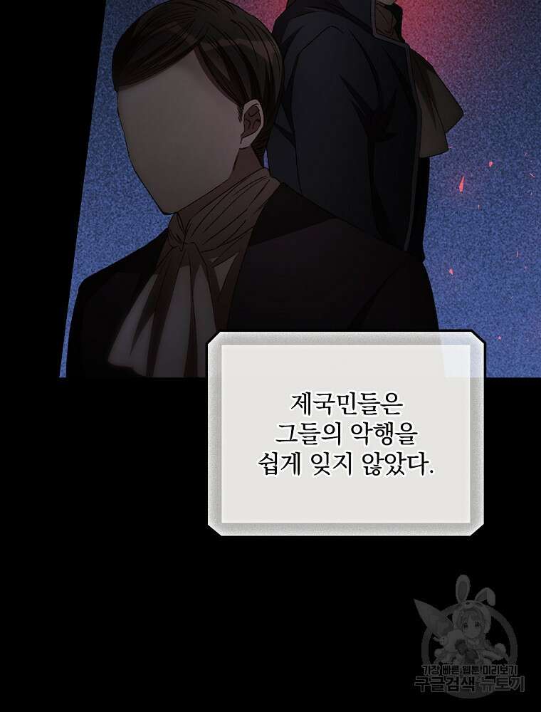 너의 죽음이 보여 66화 5