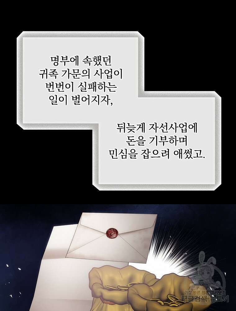 너의 죽음이 보여 66화 6