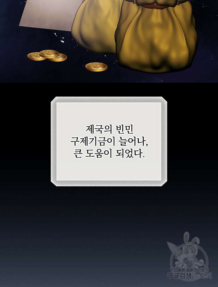 너의 죽음이 보여 66화 7