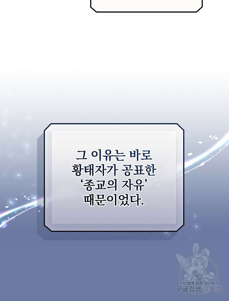 너의 죽음이 보여 66화 9