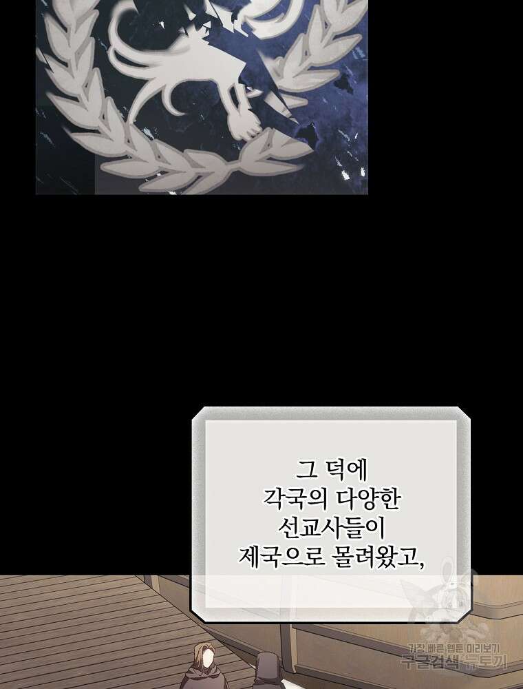 너의 죽음이 보여 66화 11