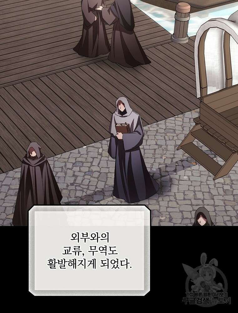너의 죽음이 보여 66화 12