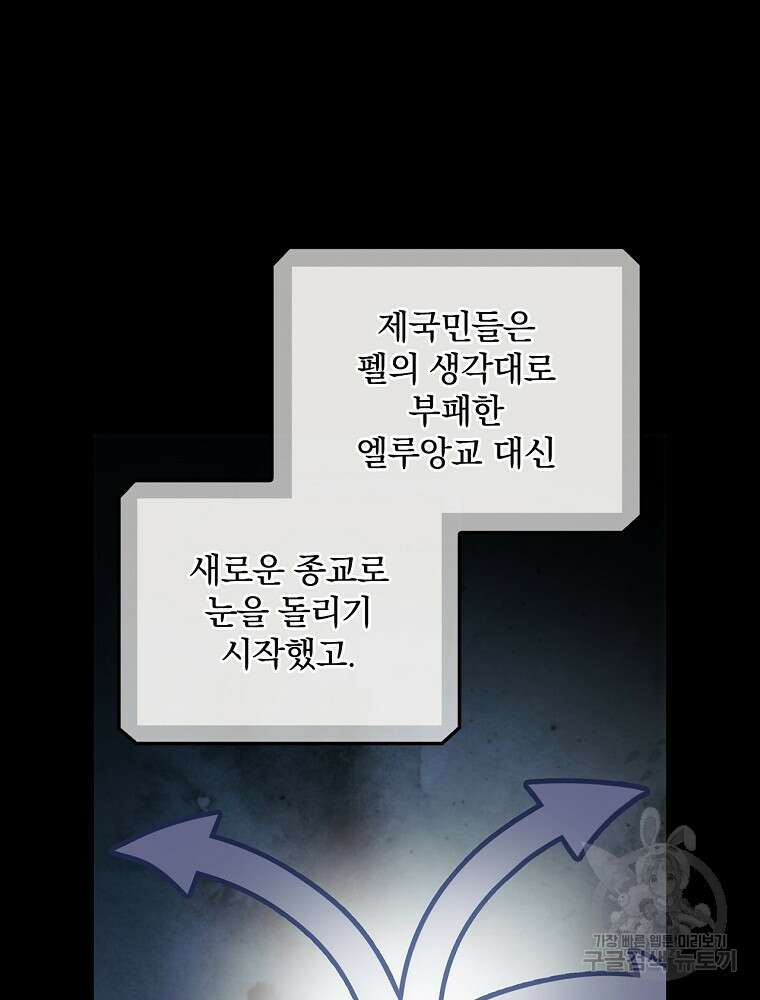 너의 죽음이 보여 66화 13