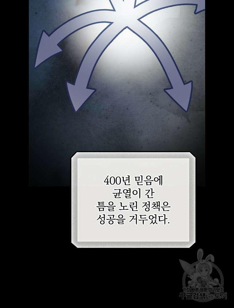 너의 죽음이 보여 66화 14
