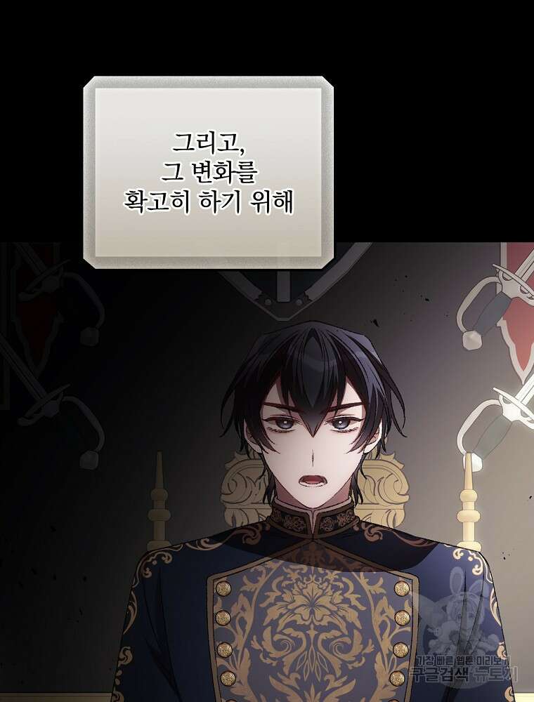 너의 죽음이 보여 66화 15