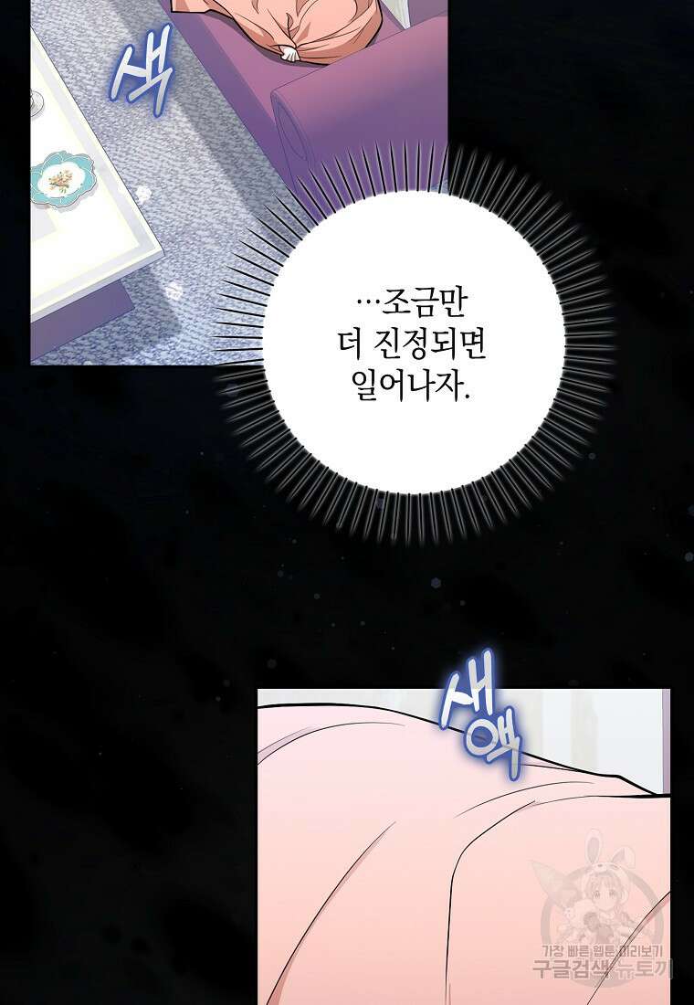 친구끼리 이러는 거 아니야 6화 2