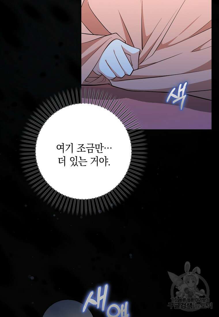 친구끼리 이러는 거 아니야 6화 3