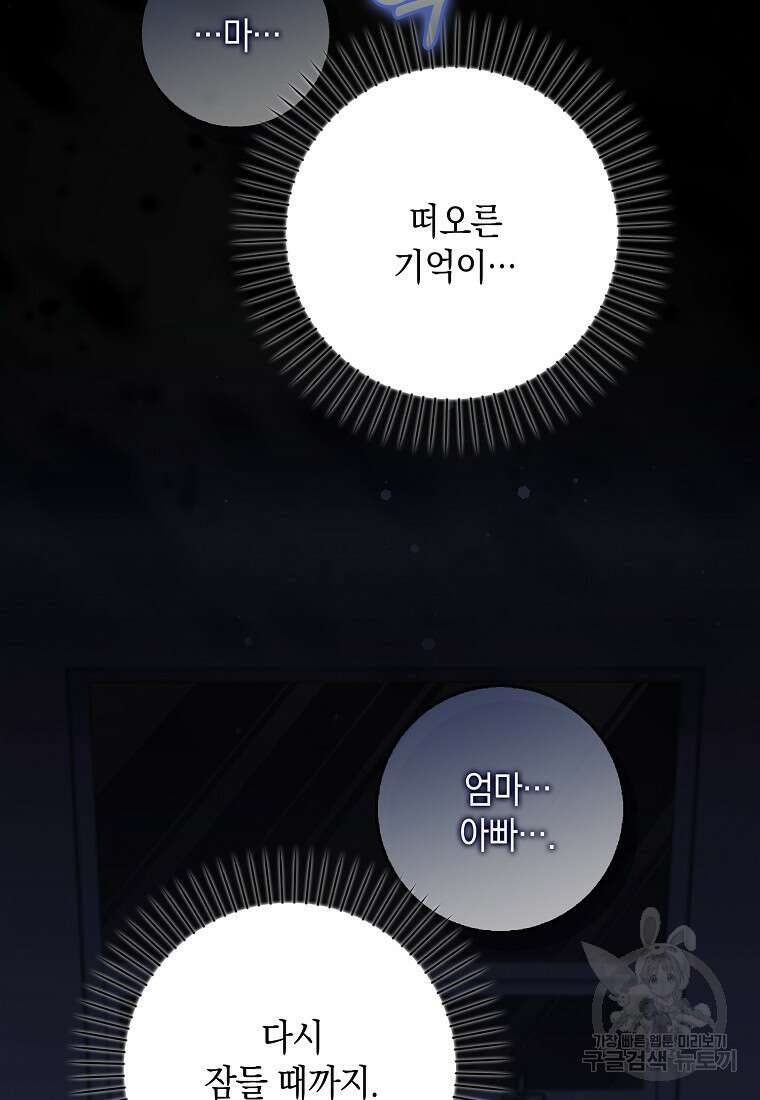 친구끼리 이러는 거 아니야 6화 4