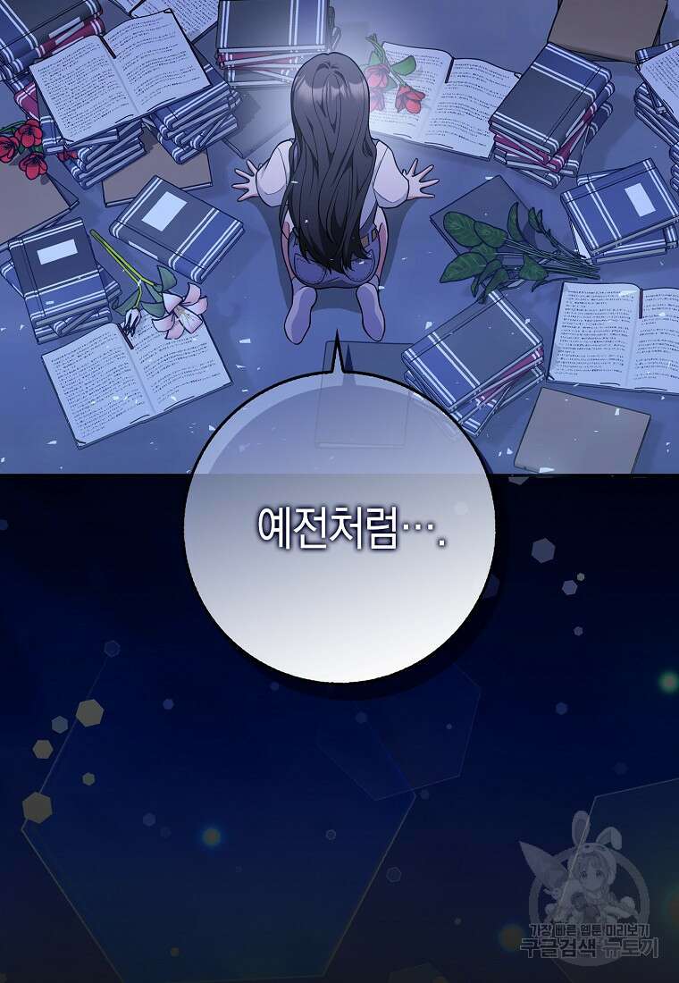친구끼리 이러는 거 아니야 6화 6