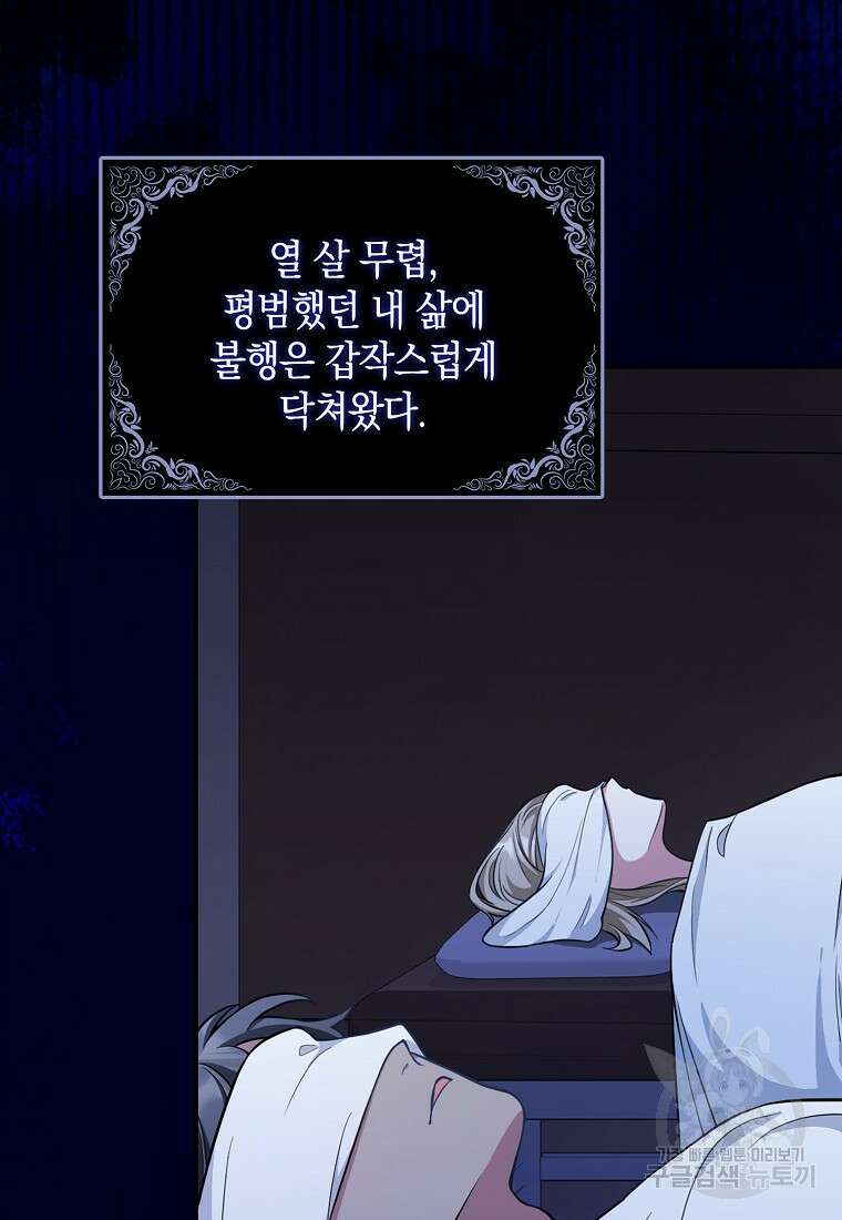 친구끼리 이러는 거 아니야 6화 9