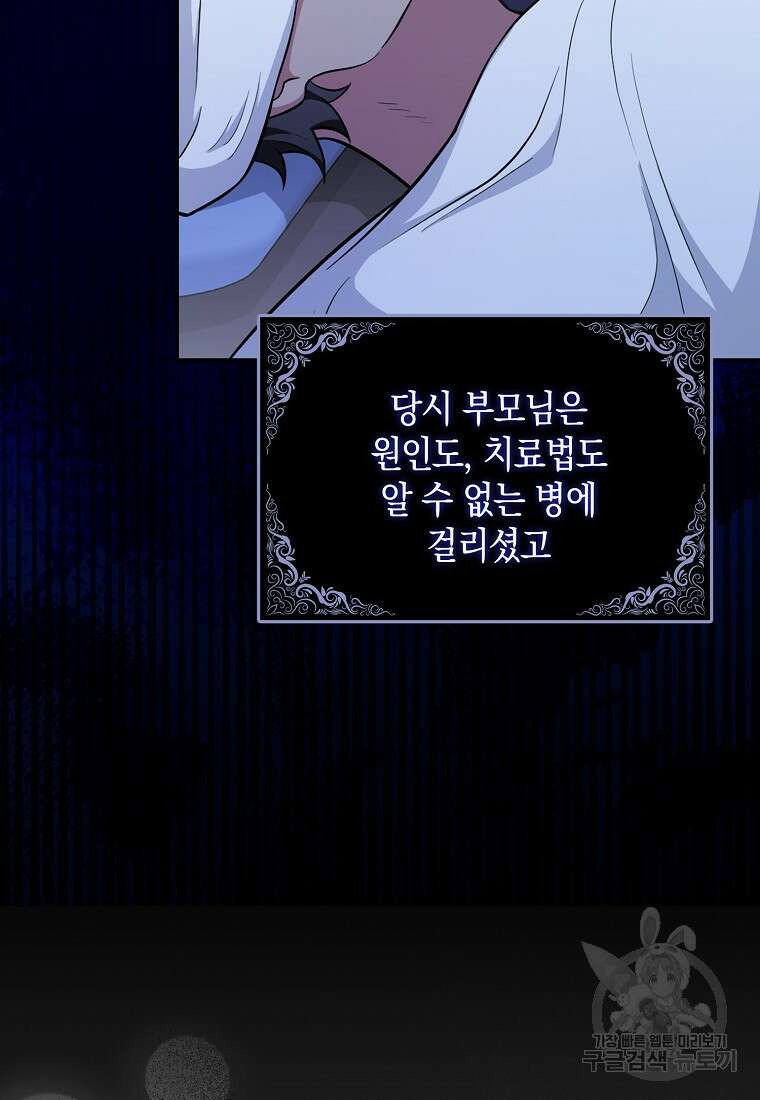 친구끼리 이러는 거 아니야 6화 10