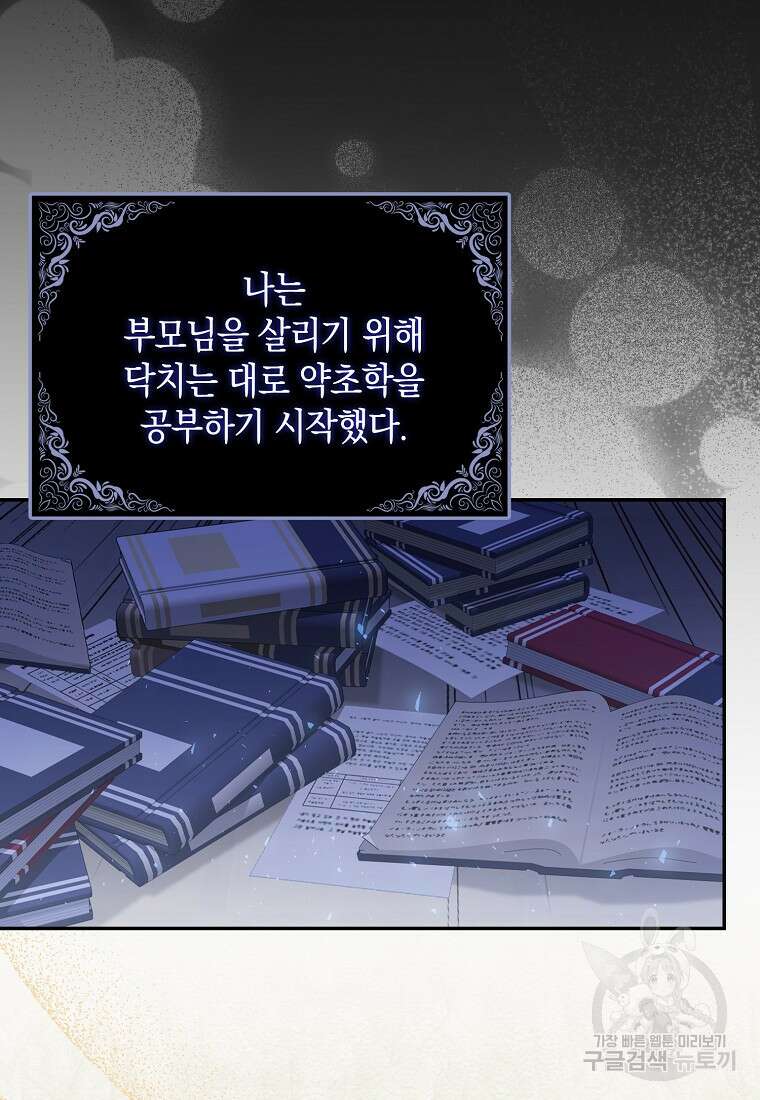 친구끼리 이러는 거 아니야 6화 11