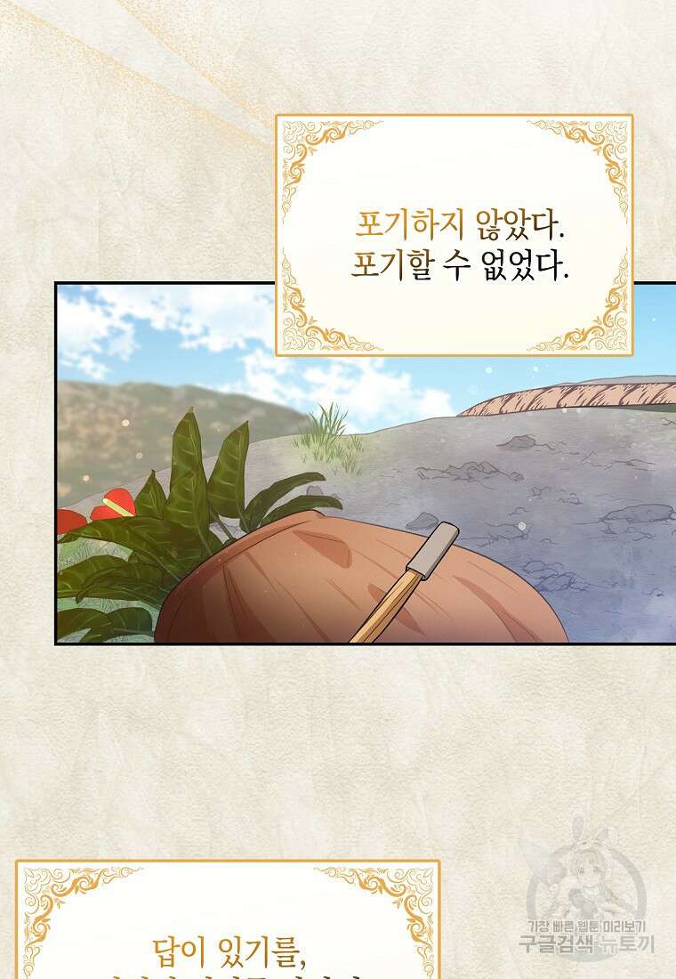친구끼리 이러는 거 아니야 6화 12