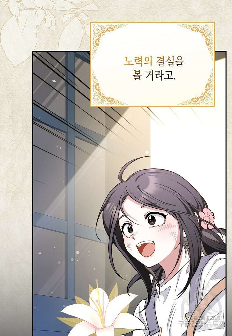 친구끼리 이러는 거 아니야 6화 17