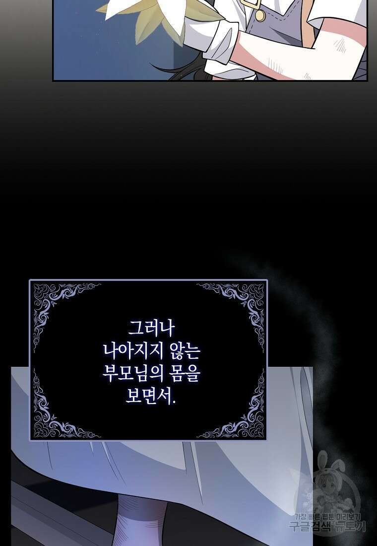 친구끼리 이러는 거 아니야 6화 18