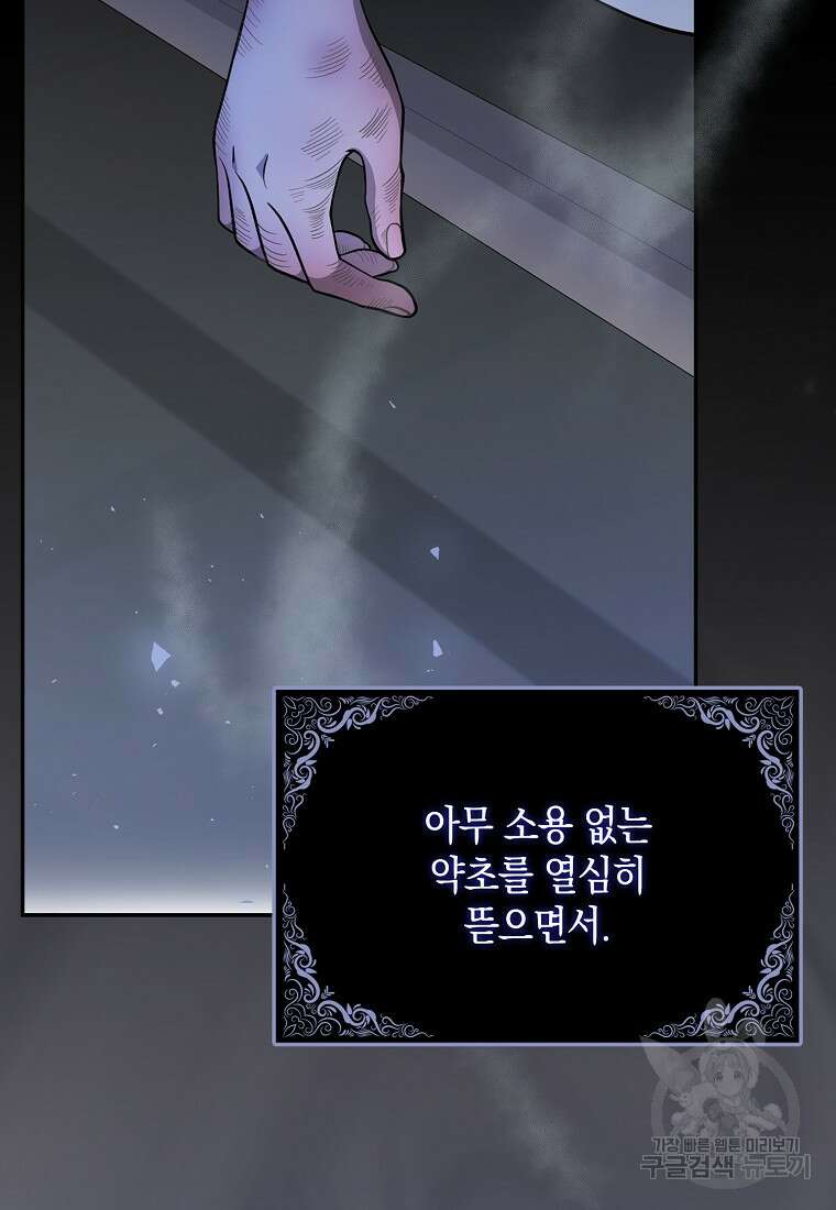 친구끼리 이러는 거 아니야 6화 19