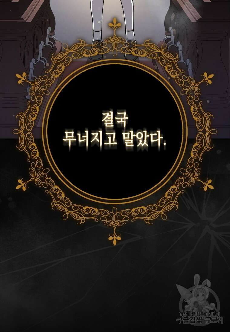 친구끼리 이러는 거 아니야 6화 23