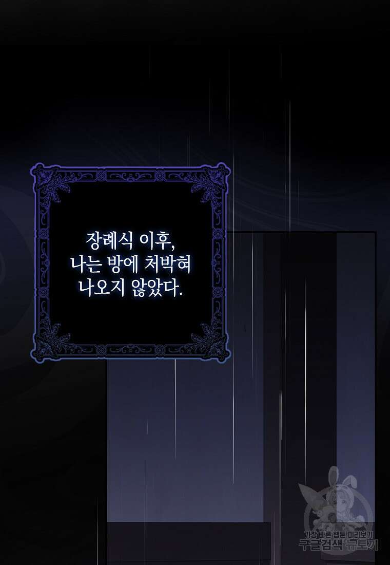 친구끼리 이러는 거 아니야 6화 24