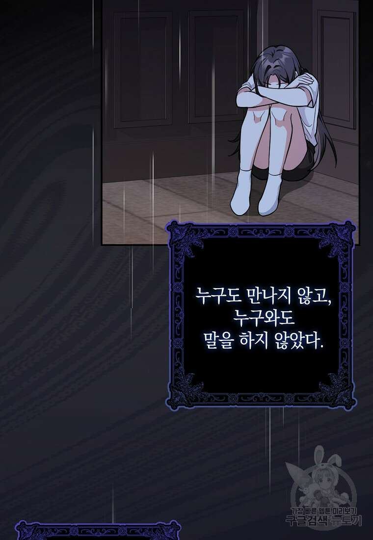 친구끼리 이러는 거 아니야 6화 25