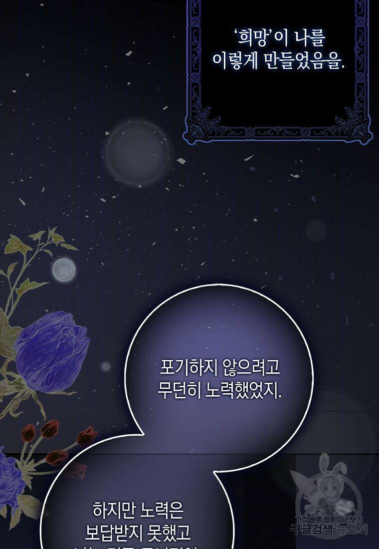 친구끼리 이러는 거 아니야 6화 28
