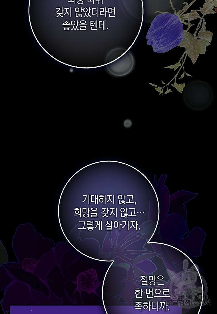 친구끼리 이러는 거 아니야 6화 30