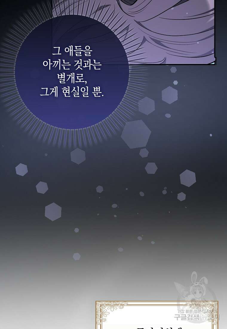 친구끼리 이러는 거 아니야 6화 34