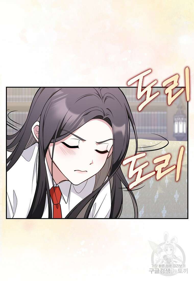 친구끼리 이러는 거 아니야 6화 45
