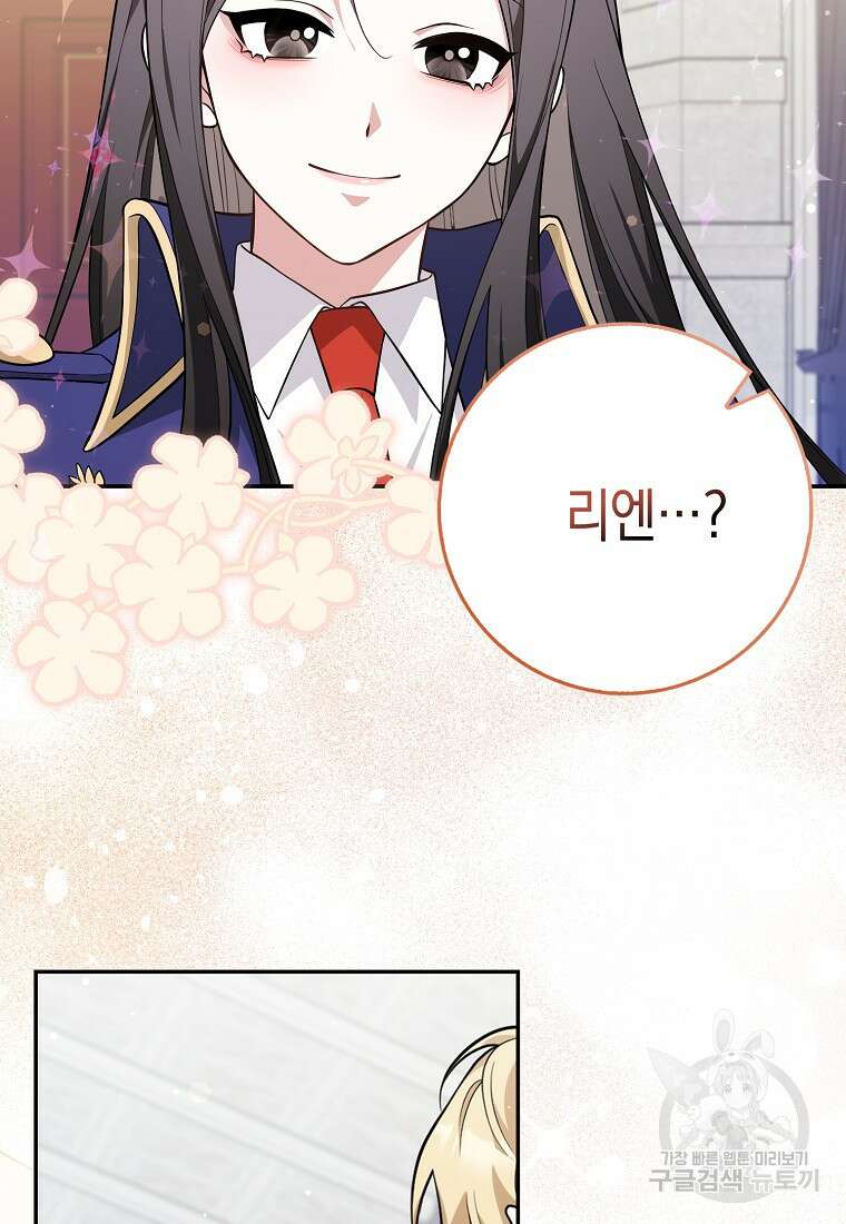 친구끼리 이러는 거 아니야 6화 57