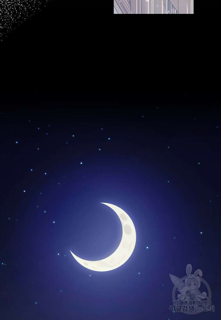 친구끼리 이러는 거 아니야 6화 60