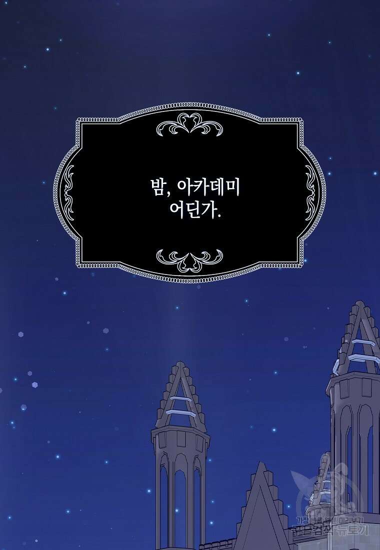 친구끼리 이러는 거 아니야 6화 61