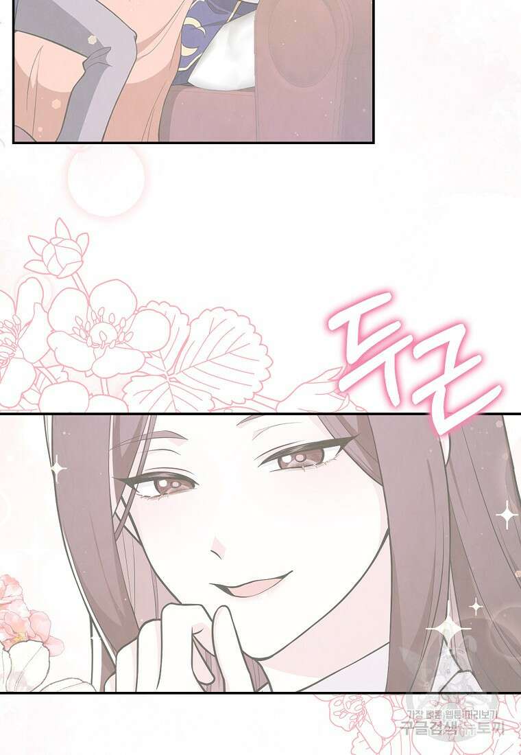 친구끼리 이러는 거 아니야 6화 67